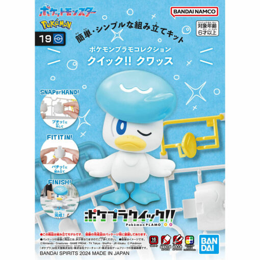 Pokemon Quick!! 19 Coiffeton Plastic Model – Image 2