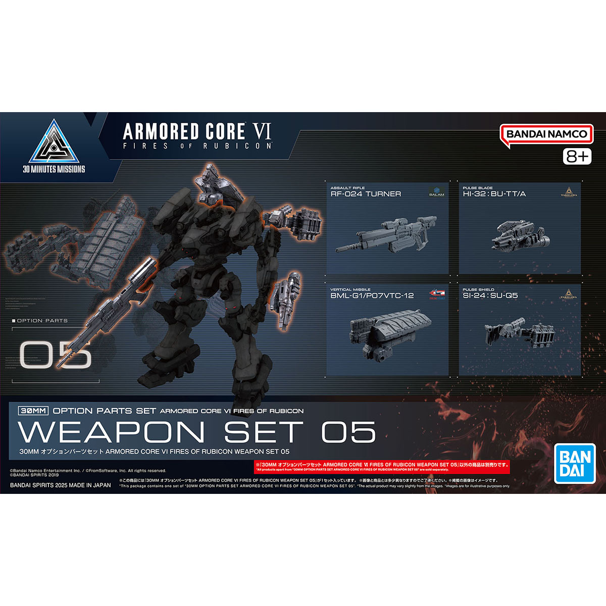 30MM Armored Core VI - OP Weapon Set 05