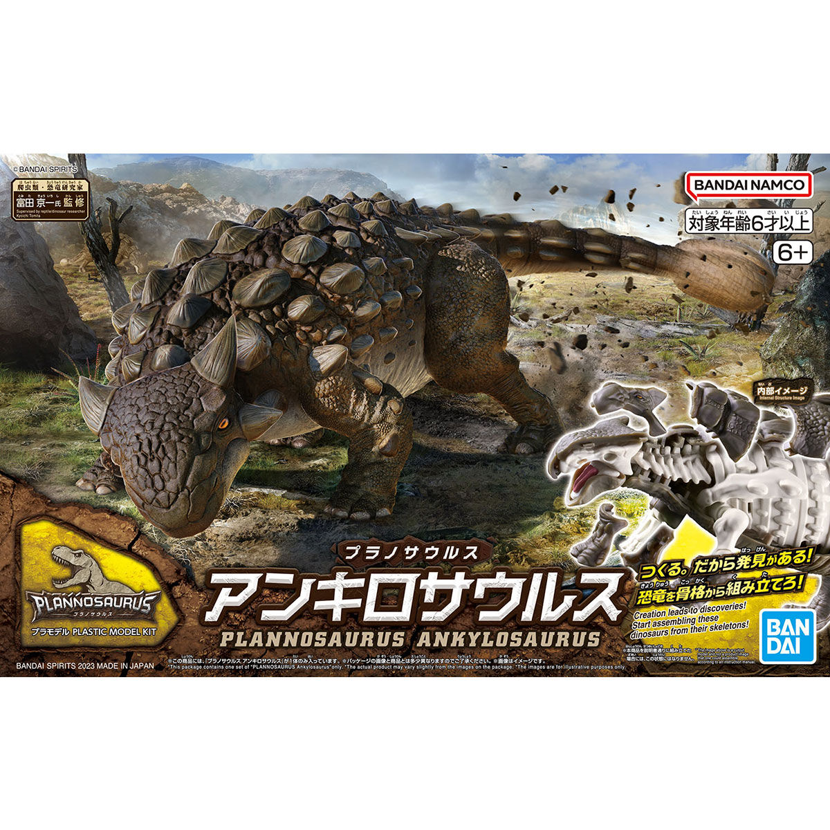 Plannosaurus - 06 - Ankylosaurus – Image 2