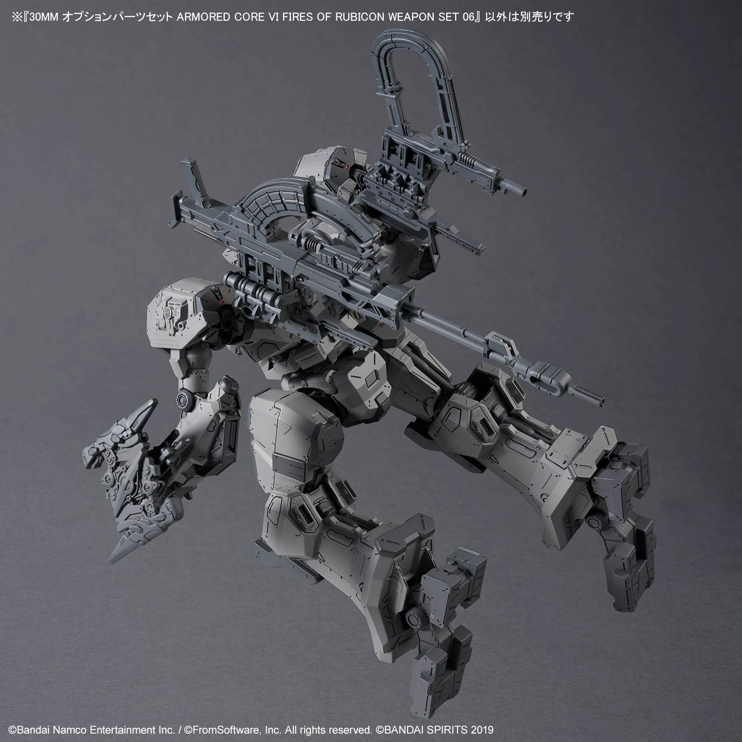 30MM Armored Core VI - OP Weapon Set 06 – Image 4