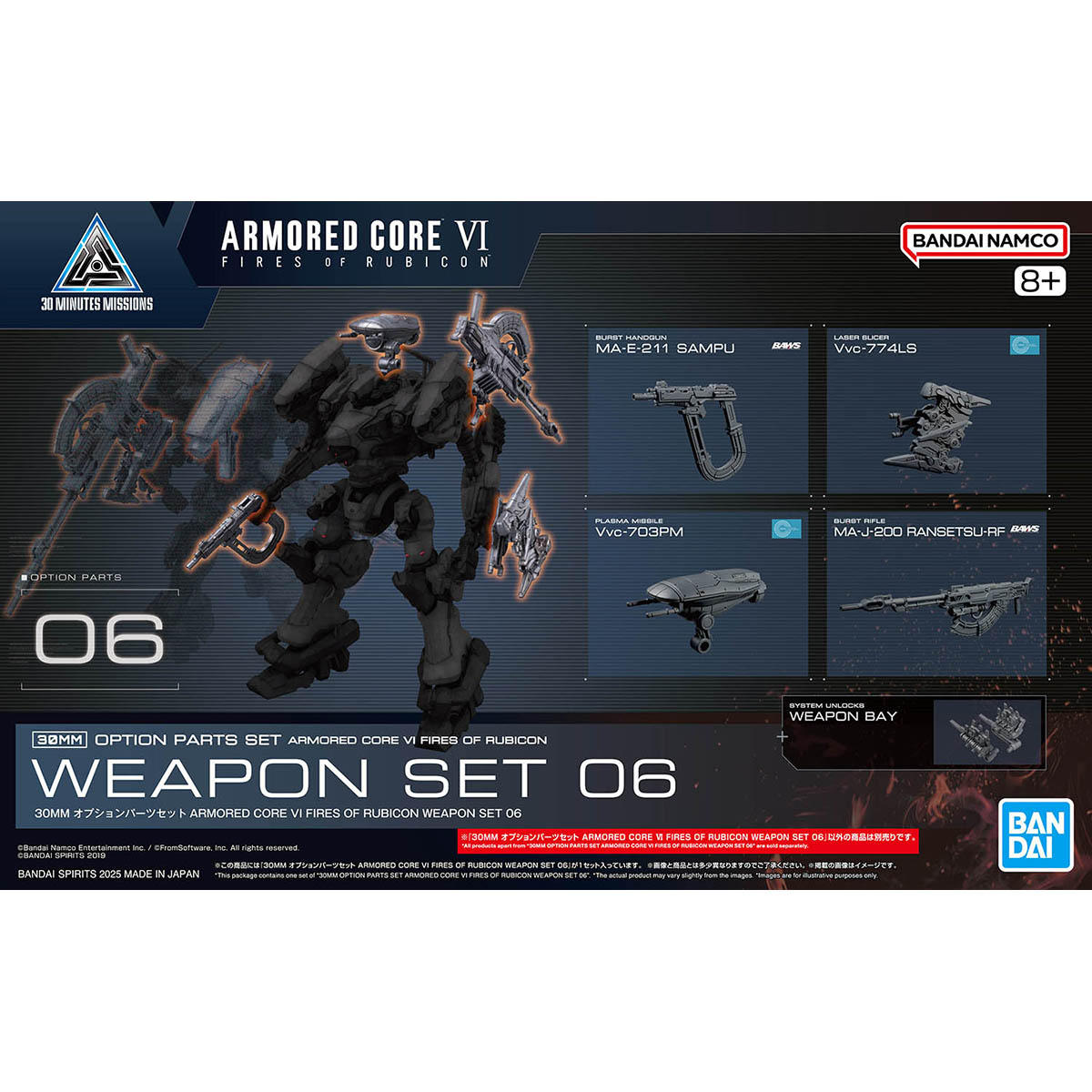 30MM Armored Core VI - OP Weapon Set 06
