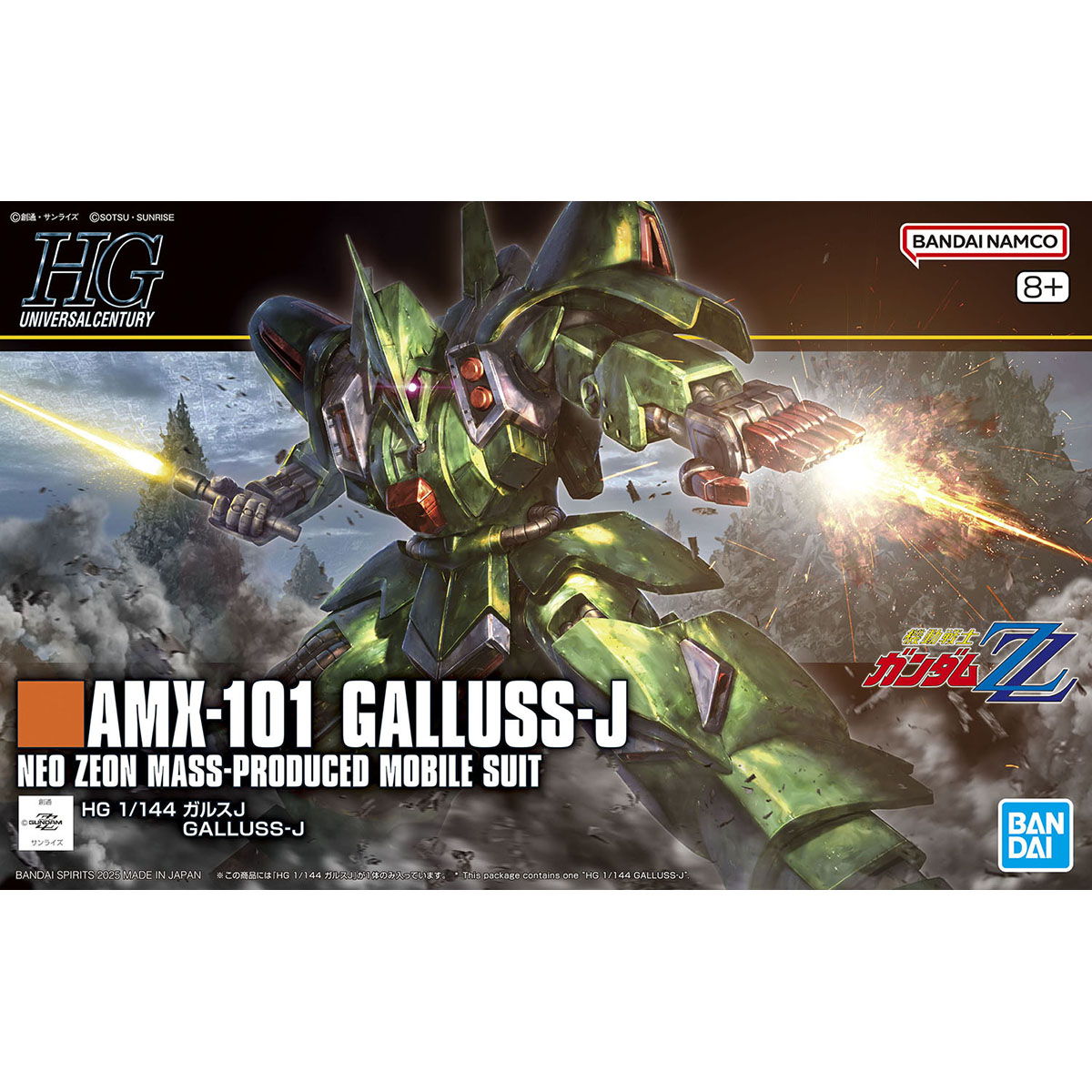 Gundam HG 1/144 Galluss-J – Image 2
