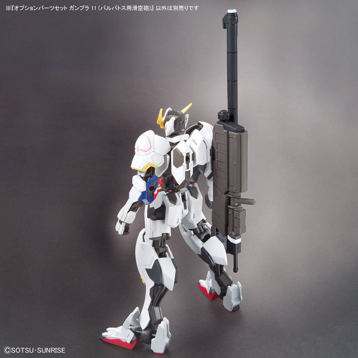 Gundam 1/144 OP Set Gunpla 12 - Large Railgun – Image 5