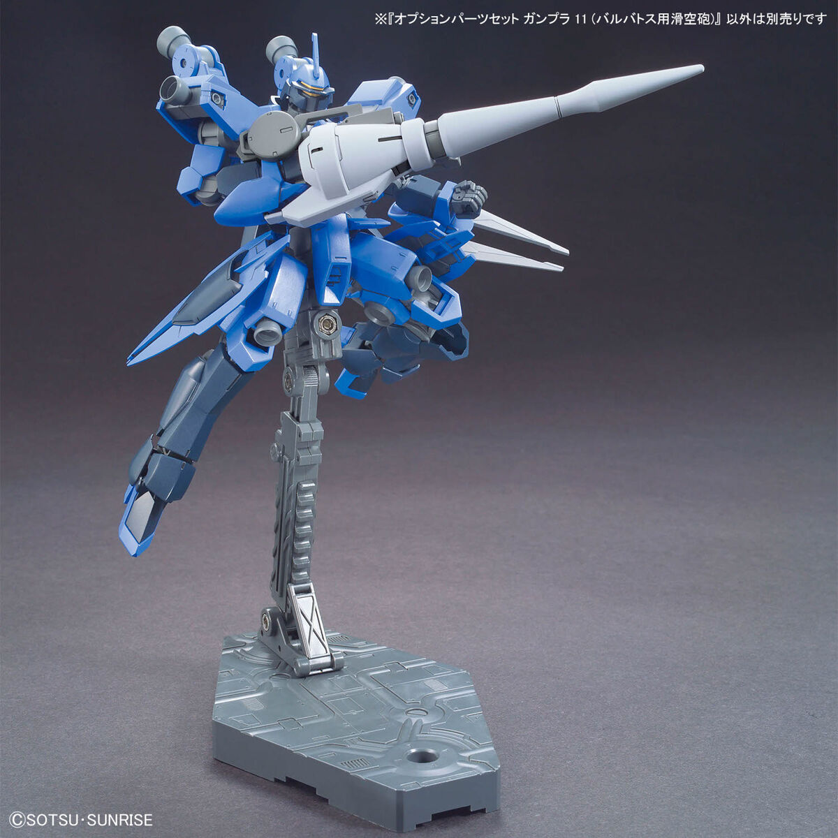 Gundam 1/144 OP Set Gunpla 12 - Large Railgun – Image 7