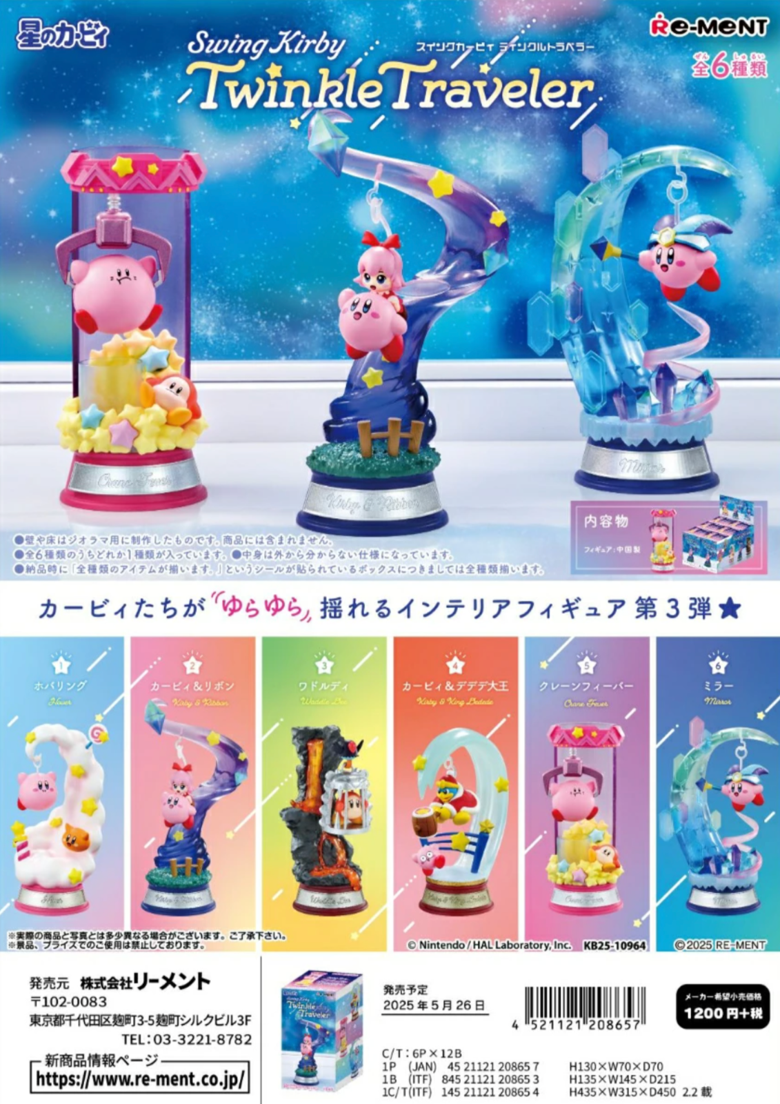 Kirby - Swing Kirby - Twinkle Traveler