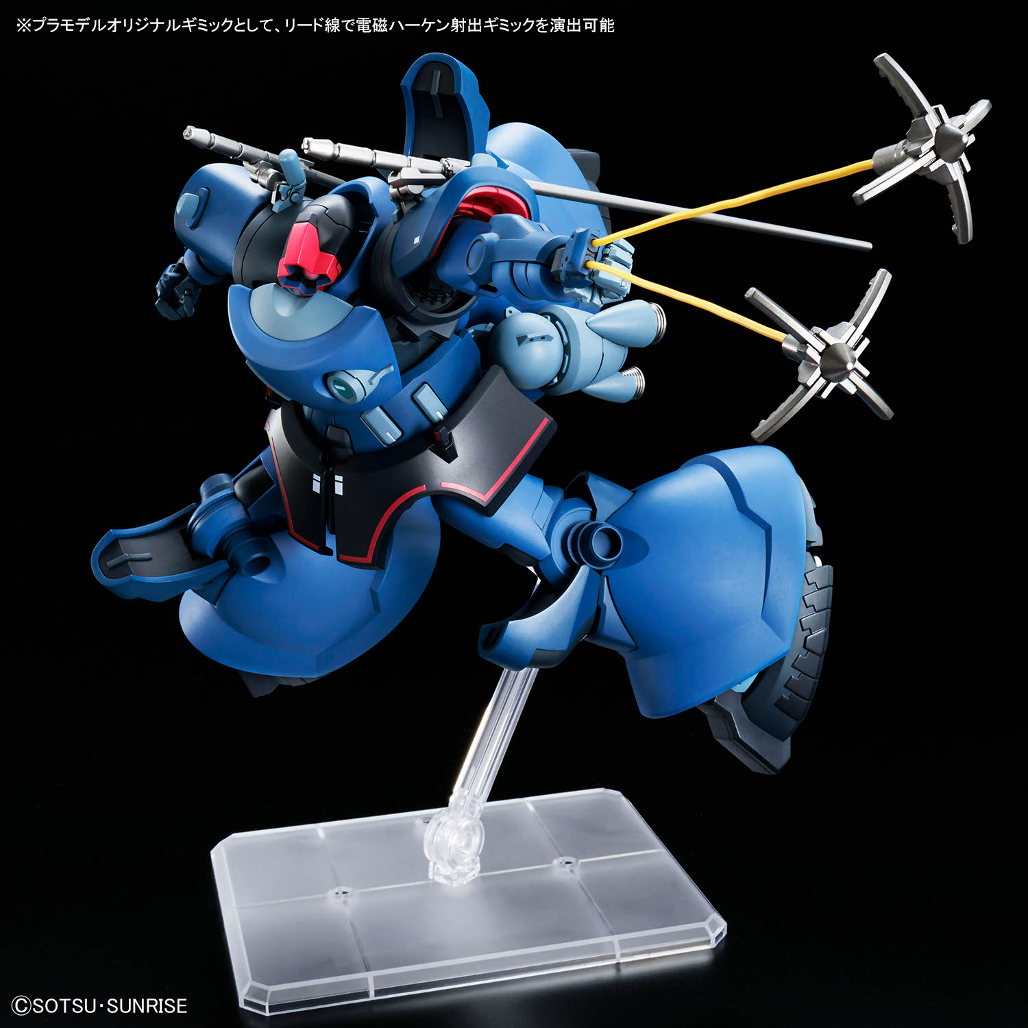 Gundam HG 1/144 Challia's Rick Dom GQ – Image 8